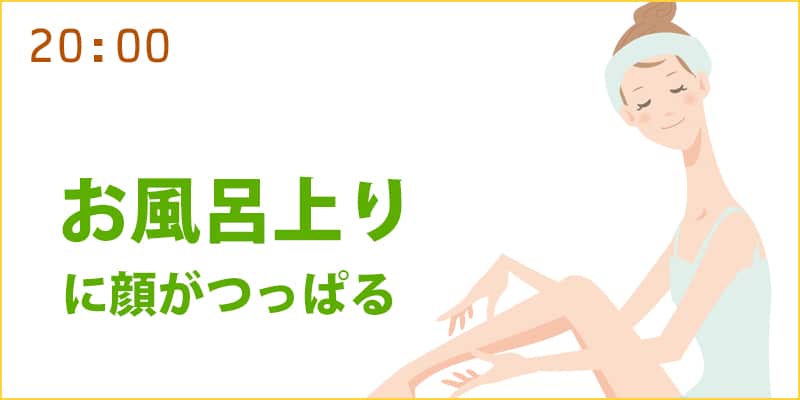 顔がつっぱるのはいつ どんな時 スキンケアのシャレコ